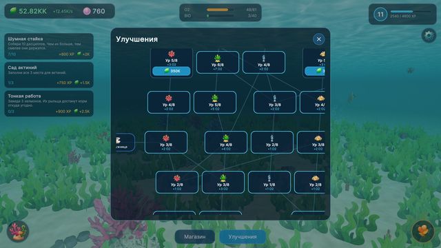 Дерево улучшений